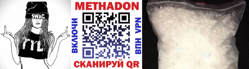 МЕТАДОН VHQ  Купить  Тырныауз 